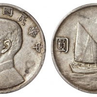  孙像船洋民国22年壹圆普通 PCGS XF 45