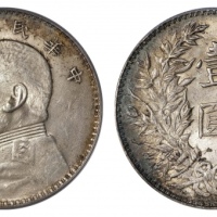  袁世凯像民国三年壹圆三角元 PCGS MS 63