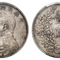  袁世凯像民国八年壹圆普通 PCGS XF 40
