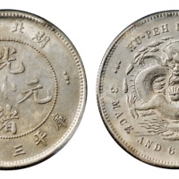  湖北省造光绪元宝三钱六分 PCGS AU Details
