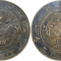  北洋造光绪34年七钱二分普通 PCGS XF 45