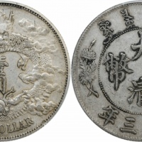  宣统三年大清银币壹圆普通 PCGS AU 50