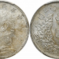  袁世凯像民国三年中圆中央版 PCGS MS 61