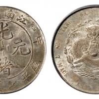  江南省造甲辰七钱二分普通 GBCA 机-MS 63