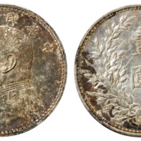 袁世凯像民国三年壹圆中央版 PCGS MS 62