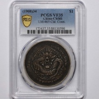  北洋造光绪34年七钱二分普通 PCGS VF 35