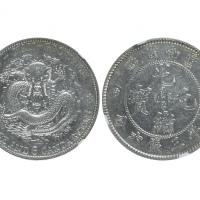  云南省造光绪元宝三钱六分老龙 NGC AU 58