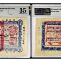  1926甘肃军事善后流通券 票洋壹圆一枚 号码014299 PMG35分 2152763-035 书中原物G08-2a 