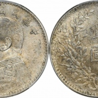  袁世凯像民国十年壹圆普通 PCGS MS 62