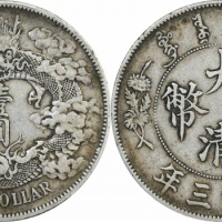  宣统三年大清银币壹圆普通 PCGS XF 40