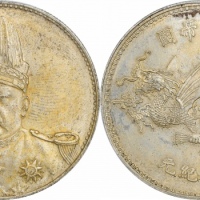  袁世凯像洪宪纪元飞龙纪念普通 PCGS UNC Details