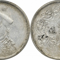  四川省造光绪帝像卢比一期 PCGS XF 40