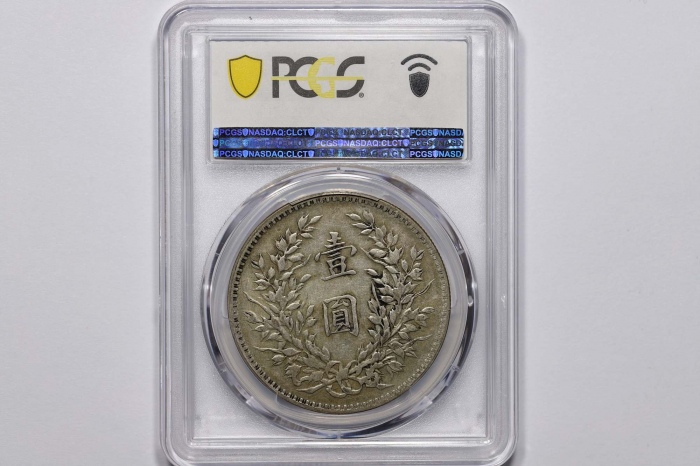  袁世凯像民国八年壹圆普通 PCGS VF 35