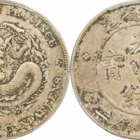  四川省造光绪元宝七钱二分剑毛龙 PCGS AU 53