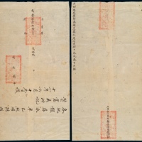  C 咸丰十一年永定河北堤染工东安县主簿陈镜清致钦加按察使衔总理直隶永定河道台“铺兵飞申”大型驿站官封