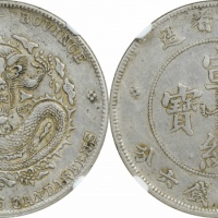  云南省造宣统元宝三钱六分 NGC XF-Details