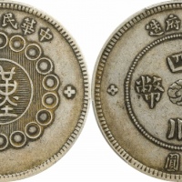  四川省造军政府壹圆普通 PCGS XF 45