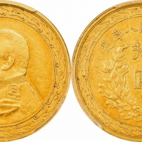 袁世凯像民国八年拾圆金币 PCGS AU 55