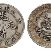  江南省造壬寅七钱二分斜头寅 PCGS VF 35