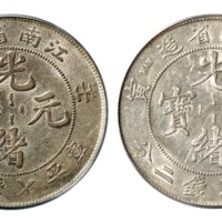  江南省造壬寅七钱二分一组2枚 GBCA