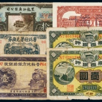  纸币一组六枚