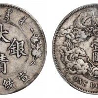  宣统三年大清银币壹圆普通 PCGS XF Details