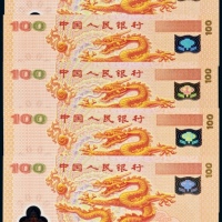  2000年中国人民银行迎接新世纪纪念钞壹佰圆五枚连号