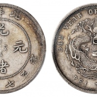  北洋造光绪34年七钱二分普通 PCGS XF 40