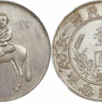  孙中山骑马像背中华民国开国纪念壹圆臆造银币 NGC UNC-Details