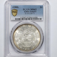  光绪年造造币总厂七钱二分普版 PCGS MS 62