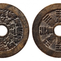  清代十二生肖背八卦花钱 极美品