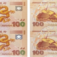  2000年中国人民银行连体龙钞 壹佰圆。PCGS 68