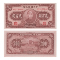  1944年（民国三十三年）中央储备银行贰百圆（H151562AE），Pick J30b，无浮水印，Printer：CRBP，PMG Gem UNC66 EPQ，优良纸张，H.F.Bowker 藏品