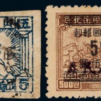  ★○ 山东战邮火炬图加盖“胶东”邮票5分旧一枚