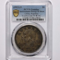  袁世凯像民国十年壹圆普通 PCGS XF Details