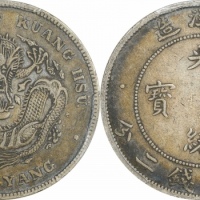  北洋造光绪34年七钱二分短尾龙 PCGS XF 40