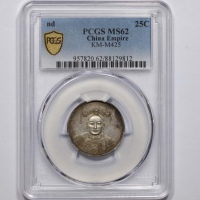  慈禧像四川省造无币值 PCGS MS 62