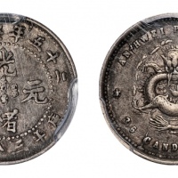  安徽省造光绪25年三分六厘 PCGS XF 45