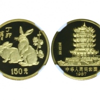  1987年丁卯(兔)年生肖纪念金币8克 NGC PF 69