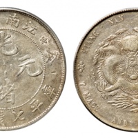  江南省造癸卯七钱二分普通 GBCA 机-AU 09-戳记