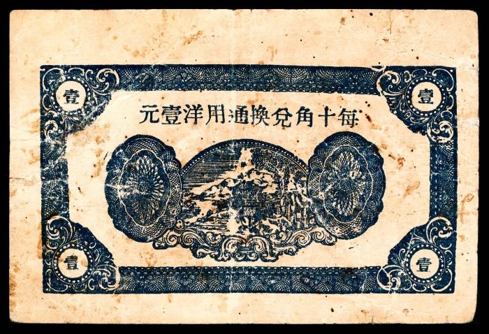  民国二十三年（1934年），威海卫温泉寨村和昌湧油房壹角