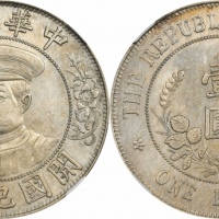  黎元洪像开国纪念壹圆戴帽 NGC AU 58