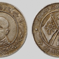  唐继尧像拥护共和三钱六分正像 PCGS AU 55