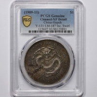  湖北省造宣统元宝七钱二分普通 PCGS XF Details