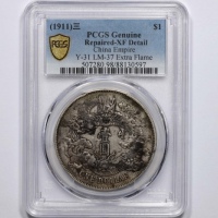  宣统三年大清银币壹圆普通 PCGS XF Details