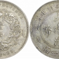  湖北省造双龙一两小字 PCGS AU 53