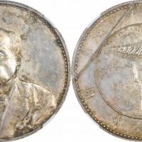  徐世昌像民国十年无币值普通 NGC UNC-Details