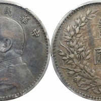  袁世凯像民国三年壹圆中央版 PCGS VF 35