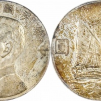  孙像船洋民国23年壹圆普通 PCGS AU 55