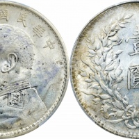 袁世凯像民国十年壹圆竖点年 PCGS AU Details